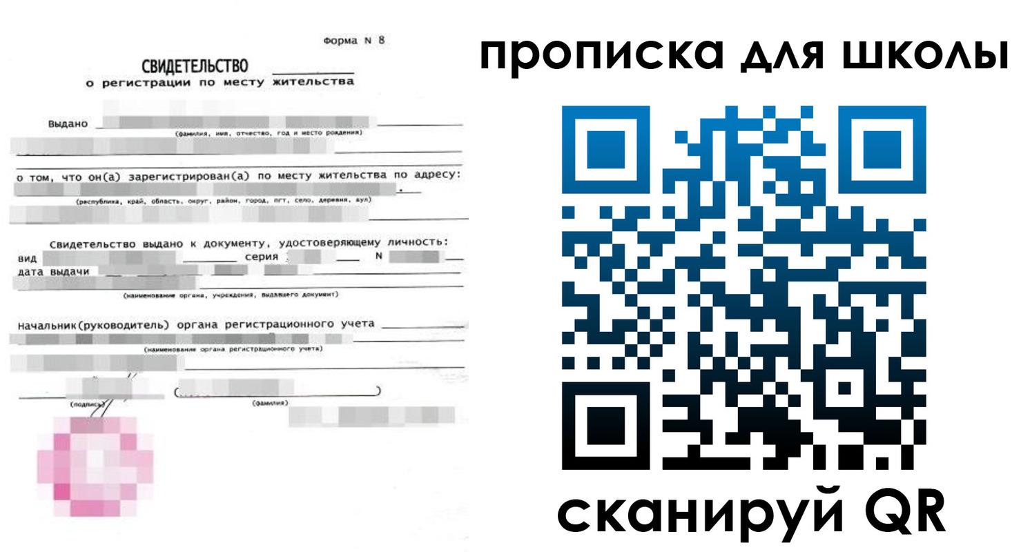 временная регистрация адрес в Гороховце