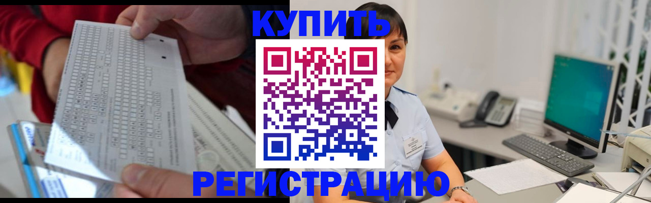 временная регистрация в Гороховце